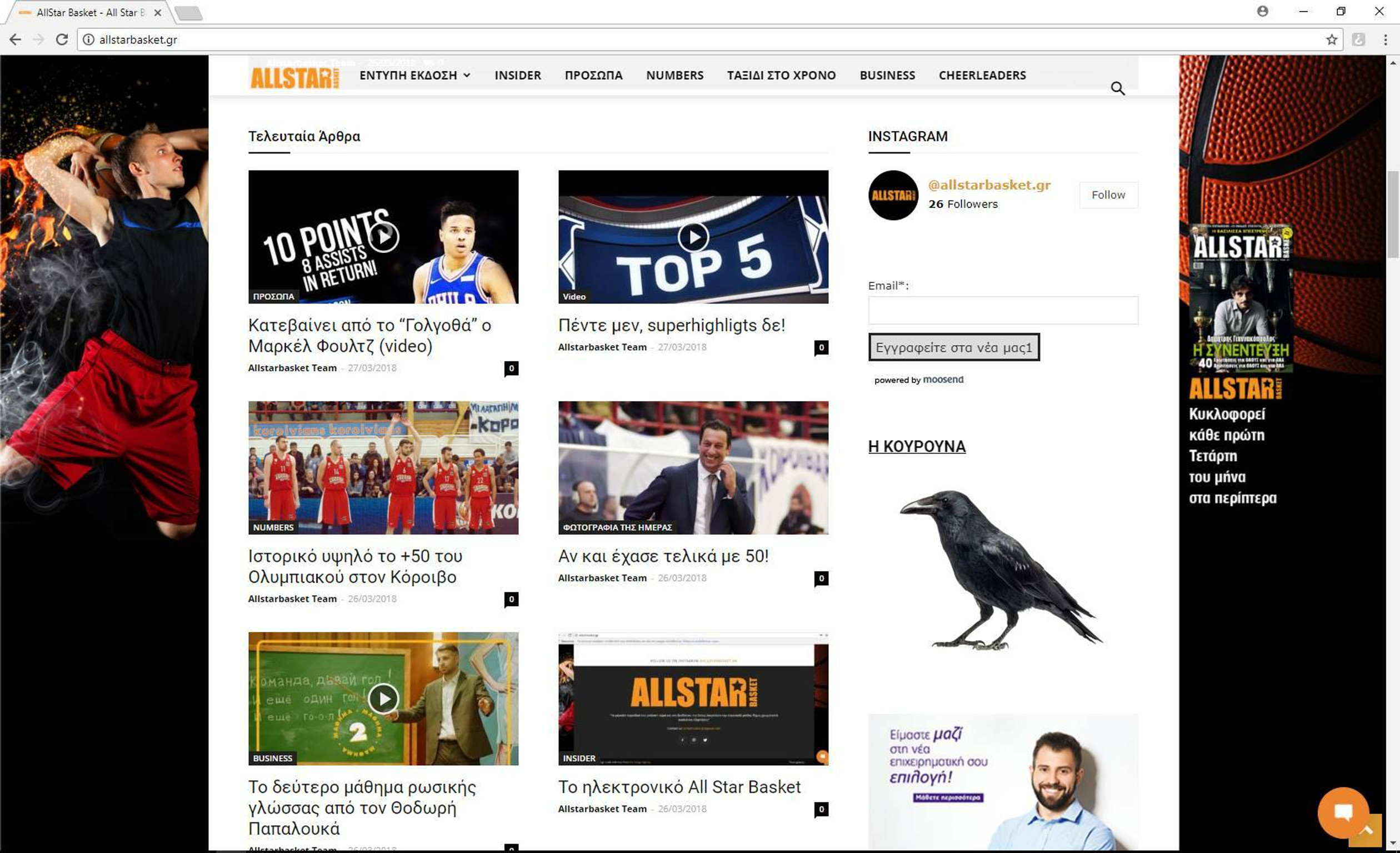 Το αδελφάκι του All Star Basket