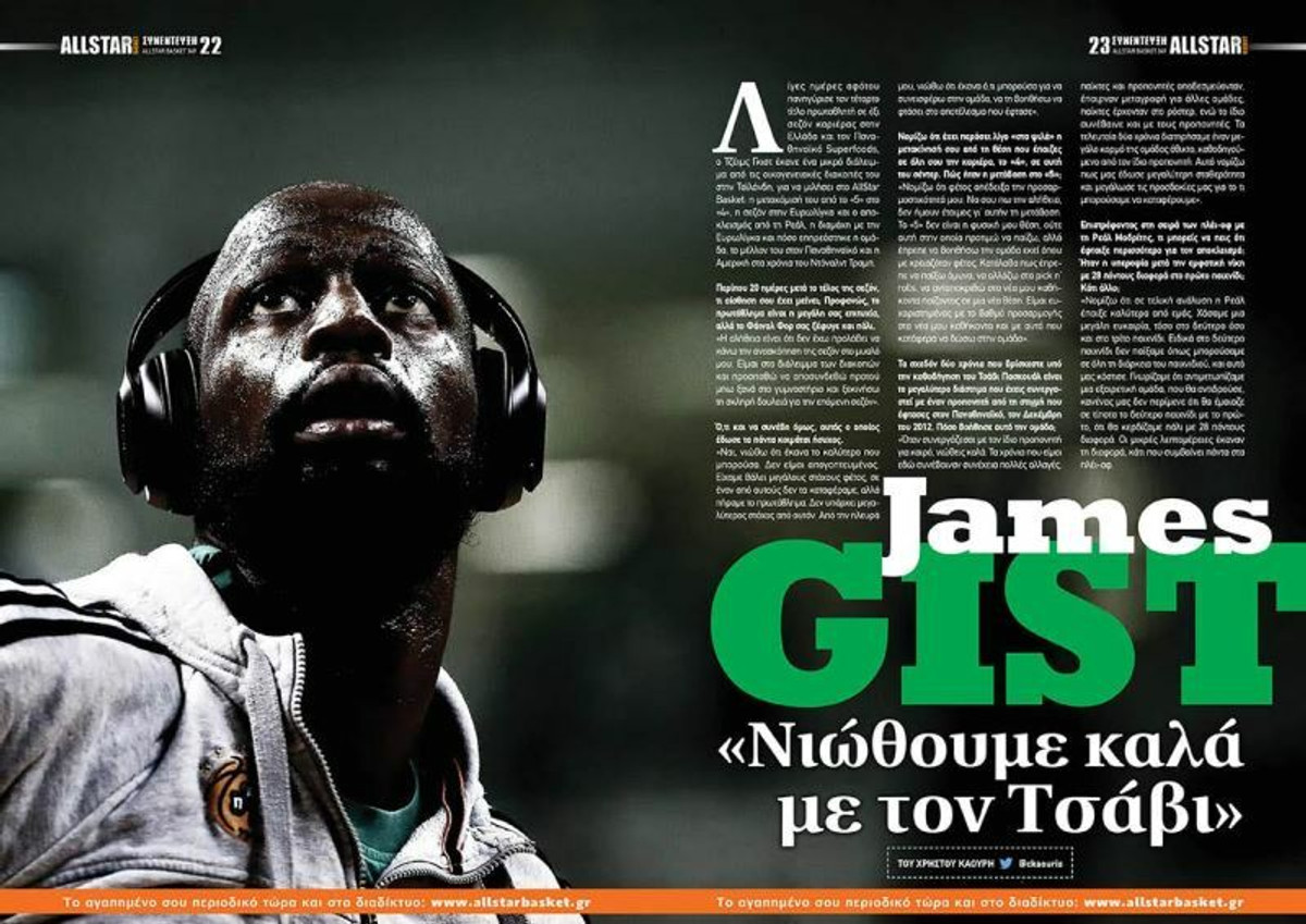 Τζέιμς Γκιστ στο AllStar Basket: Νιώθουμε καλά με τον Πασκουάλ!
