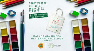 ΚΑΕ Παναθηναϊκός και COCO-MAT ενώνουν τις δυνάμεις τους για το περιβάλλον