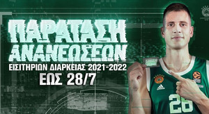 Παναθηναϊκός: Παράταση στις ανανεώσεις διαρκείας