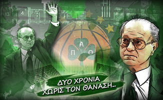Το σκίτσο της ημέρας