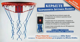 Οι νικητές των διαγωνισμών του τεύχους Ιουλίου-Αυγούστου
