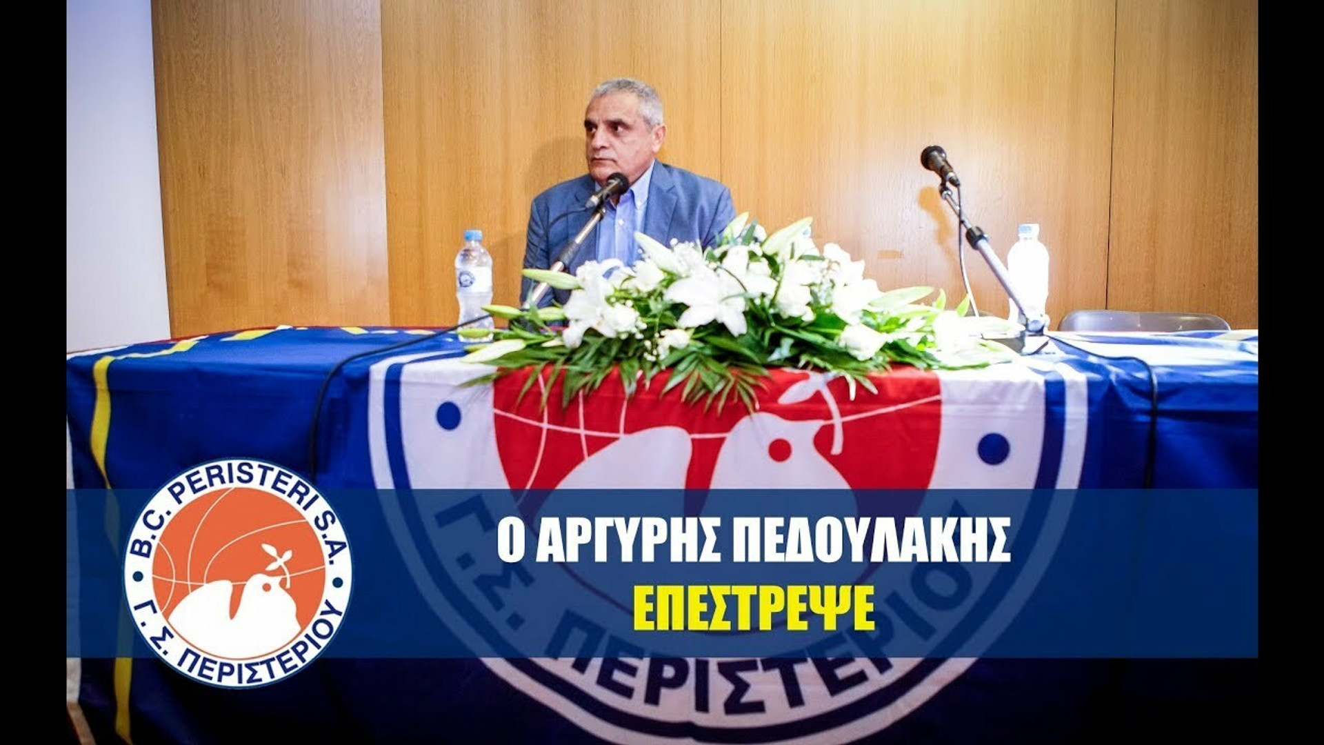 Tα video της παρουσίασης του Αργύρη Πεδουλάκη από το Περιστέρι