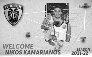 Επίσημο: Και ο Νίκος Καμαριανός στον ΠΑΟΚ