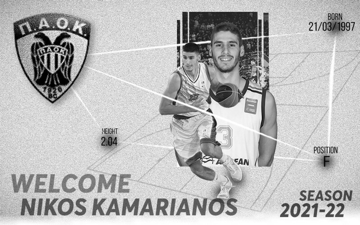 Επίσημο: Και ο Νίκος Καμαριανός στον ΠΑΟΚ