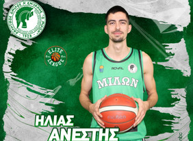 Μίλωνας: Με Ηλία Ανέστη και στην Elite League
