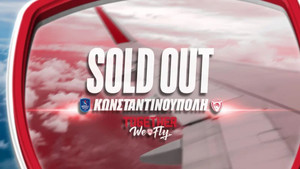 Ολυμπιακός: Sold out το ταξίδι στην Κωνσταντινούπολη για τον αγώνα με την Εφές