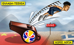 Το σκίτσο της ημέρας