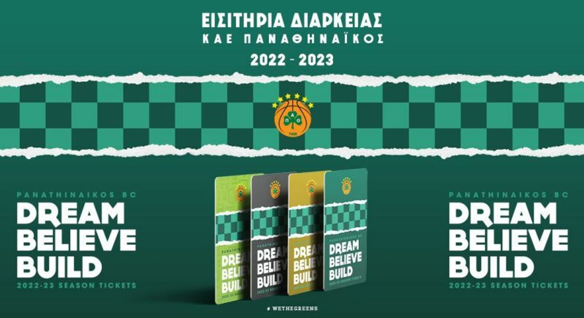 Παναθηναϊκός: Με τα αδέλφια Καλαϊτζάκη το νέο video για τα διαρκείας