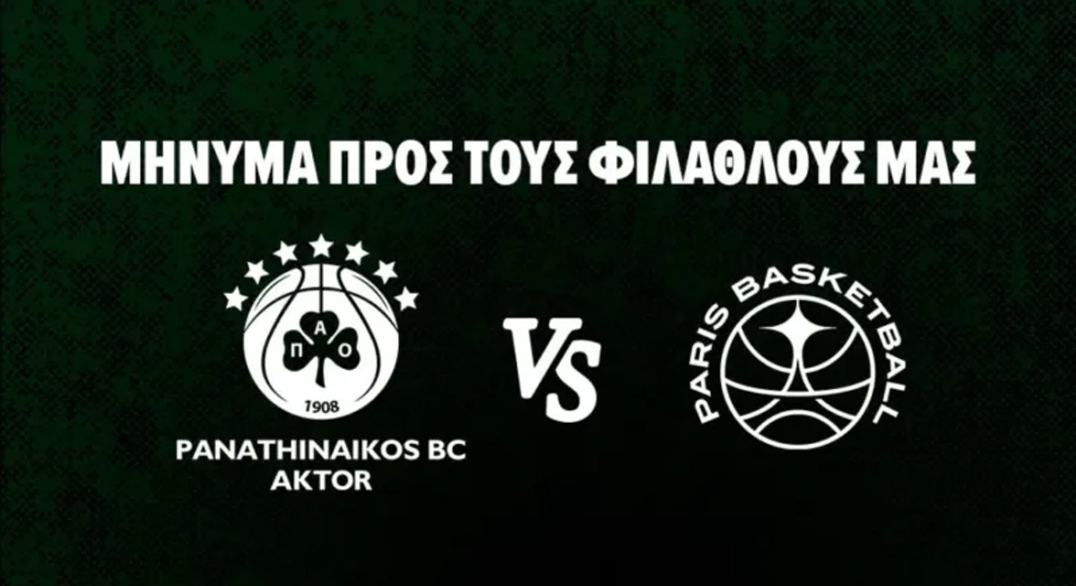 Παναθηναϊκός AKTOR: &quot;Στηρίζουμε την ομάδα μόνο με τη φωνή μας&quot;