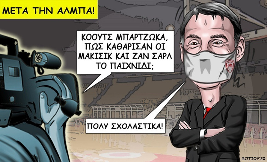 Το σκίτσο της ημέρας