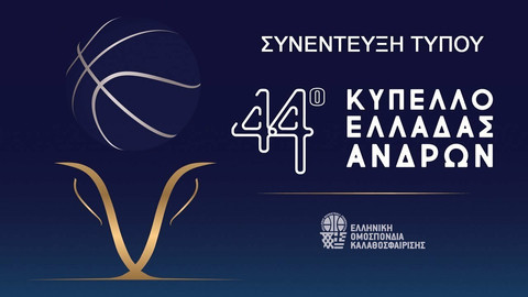 LIVE STREAMING η συνέντευξη Τύπου του τελικού Κυπέλλου (video)