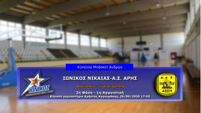 Live stream: Δείτε ζωντανά το Ιωνικός Νίκαιας-Άρης