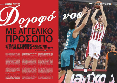 Το μυστικό του Γιάνις