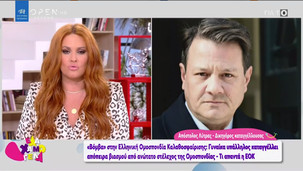 ΕΟΚ: Ο δικηγόρος της καταγγέλλουσας στο OPEN TV (video)