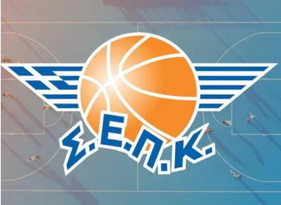 Ανακοίνωση-καταγγελία ΣΕΠΚ κατά κομισάριου και διαιτητών αγώνα