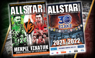 Διπλό τεύχος στην ίδια τιμή, με το AllStar Basket Οκτωβρίου (pics)