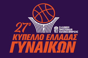 Κύπελλο Γυναικών: Τη Δευτέρα 8 Ιανουαρίου, η κλήρωση των ημιτελικών