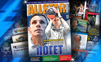 Κυκλοφορεί το τεύχος Ιουλίου του AllStar Basket