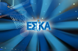 ΕΣΚΑ: Αναβολή όλων των αγώνων της Πέμπτης και της Παρασκευής