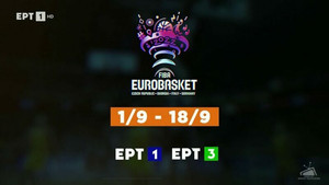 Το EuroBasket 2022 στην ΕΡΤ (trailer)