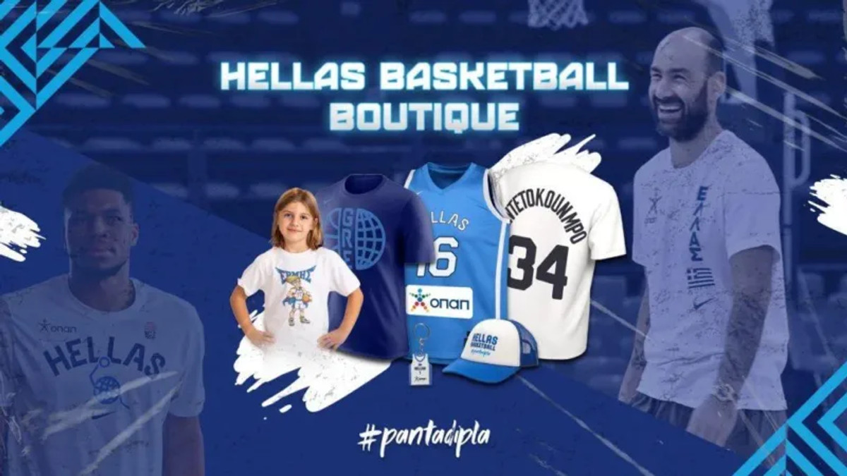 Εθνική: Γαλανόλευκη μπουτίκ στο ΟΑΚΑ!