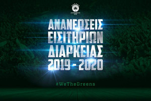 ΚΑΕ Παναθηναϊκός ΟΠΑΠ: Ανανεώσεις εισιτηρίων διαρκείας 2019-2020