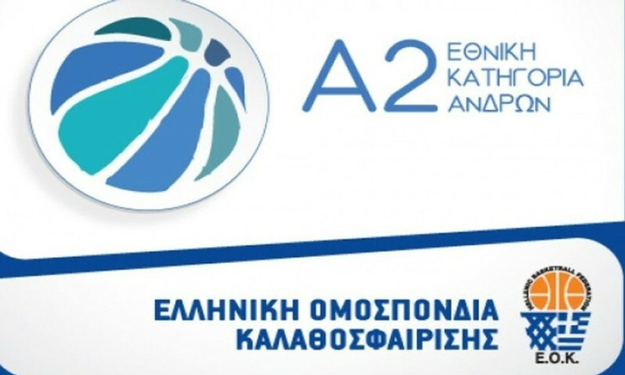 Όλες οι μεταγραφικές κινήσεις στην Α2