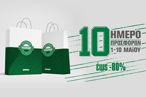 Δεκαήμερο προσφορών στο PAOSHOP