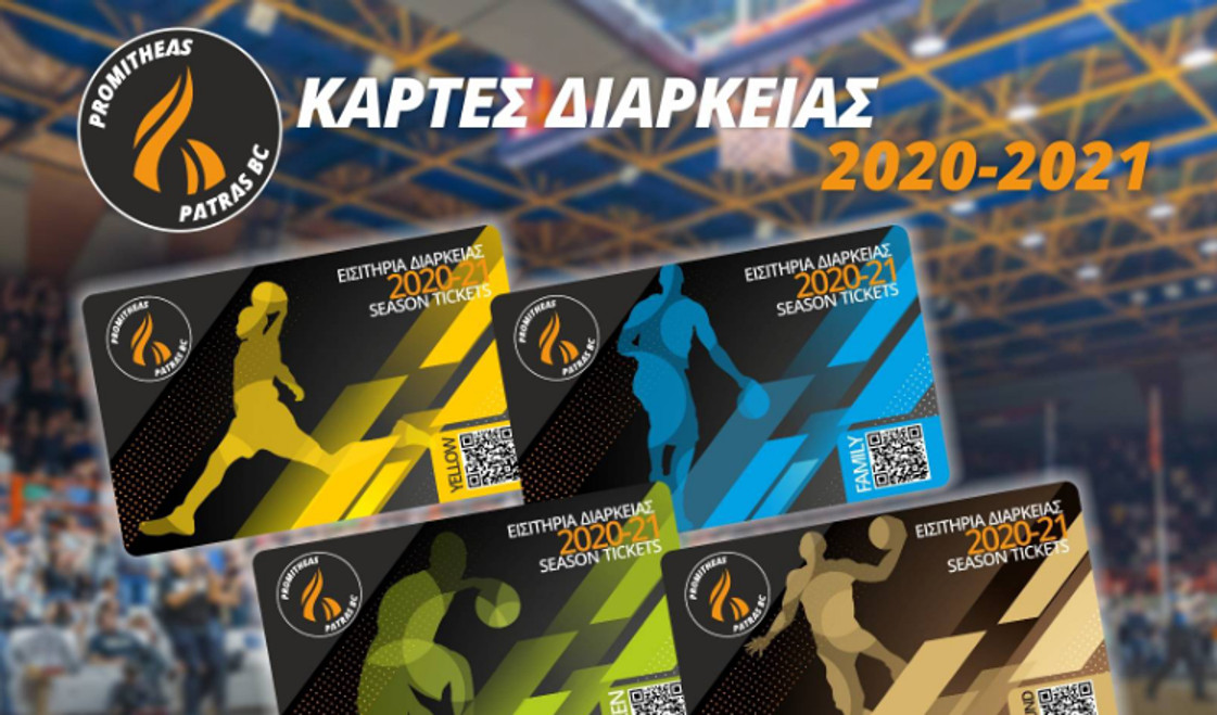 Προμηθέας: Συνεχίζεται η διάθεση των καρτών διαρκείας