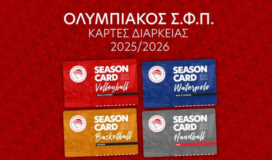Ολυμπιακός Γυναίκες: Κυκλοφόρησαν τα εισιτήρια διαρκείας