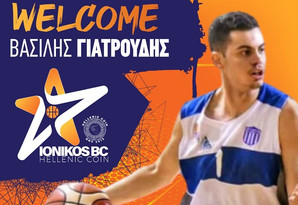 Ιωνικός: Πρόσθεσε και τον Βασίλη Γιατρούδη