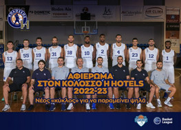 Το αφιέρωμα του ΕΣΑΚΕ στον Κολοσσό Ρόδου