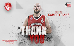 Πανερυθραϊκός: Το &quot;ευχαριστώ&quot; στον Καμπουρίδη