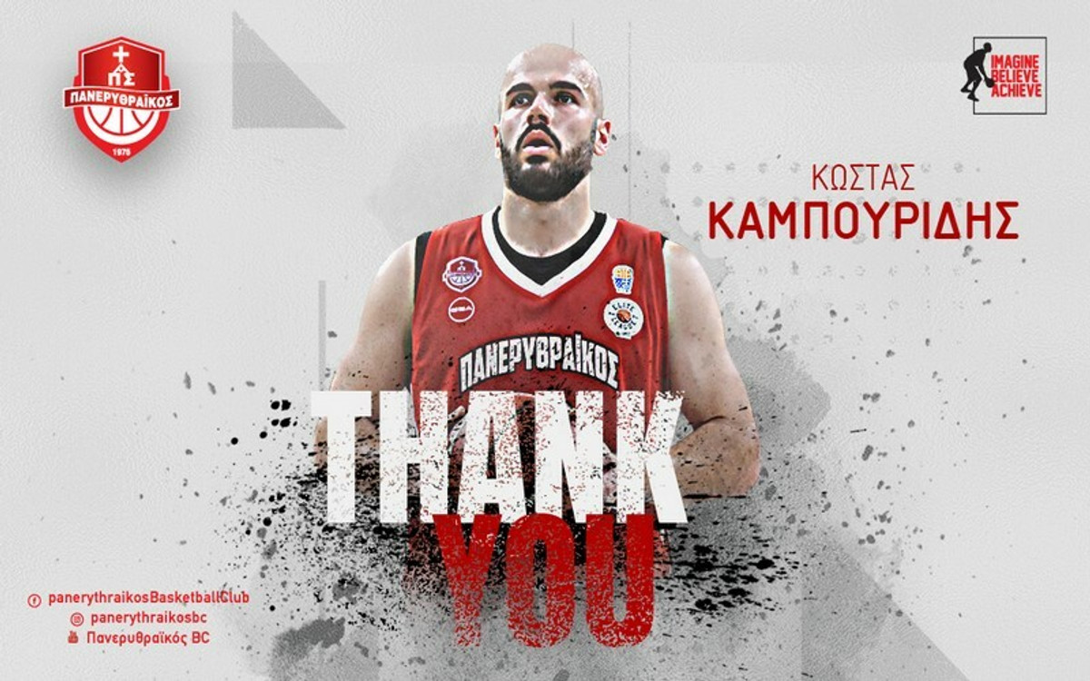 Πανερυθραϊκός: Το &quot;ευχαριστώ&quot; στον Καμπουρίδη