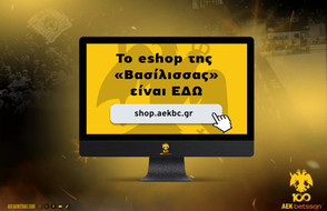 ΑΕΚ: Ε-shop για τα 100 χρόνια της ομάδας