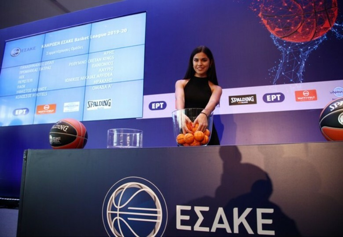 ΕΣΑΚΕ: Την Τετάρτη οι κληρώσεις Πρωταθλήματος και Super Cup