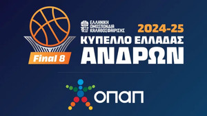 Κύπελλο Ανδρών: Απαγορεύεται η ανάρτηση πανό και τα διακριτικά ομάδων