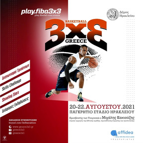 1st Interwetten FIBA 3x3 Greece Tour: Πρώτος σταθμός το Ηράκλειο