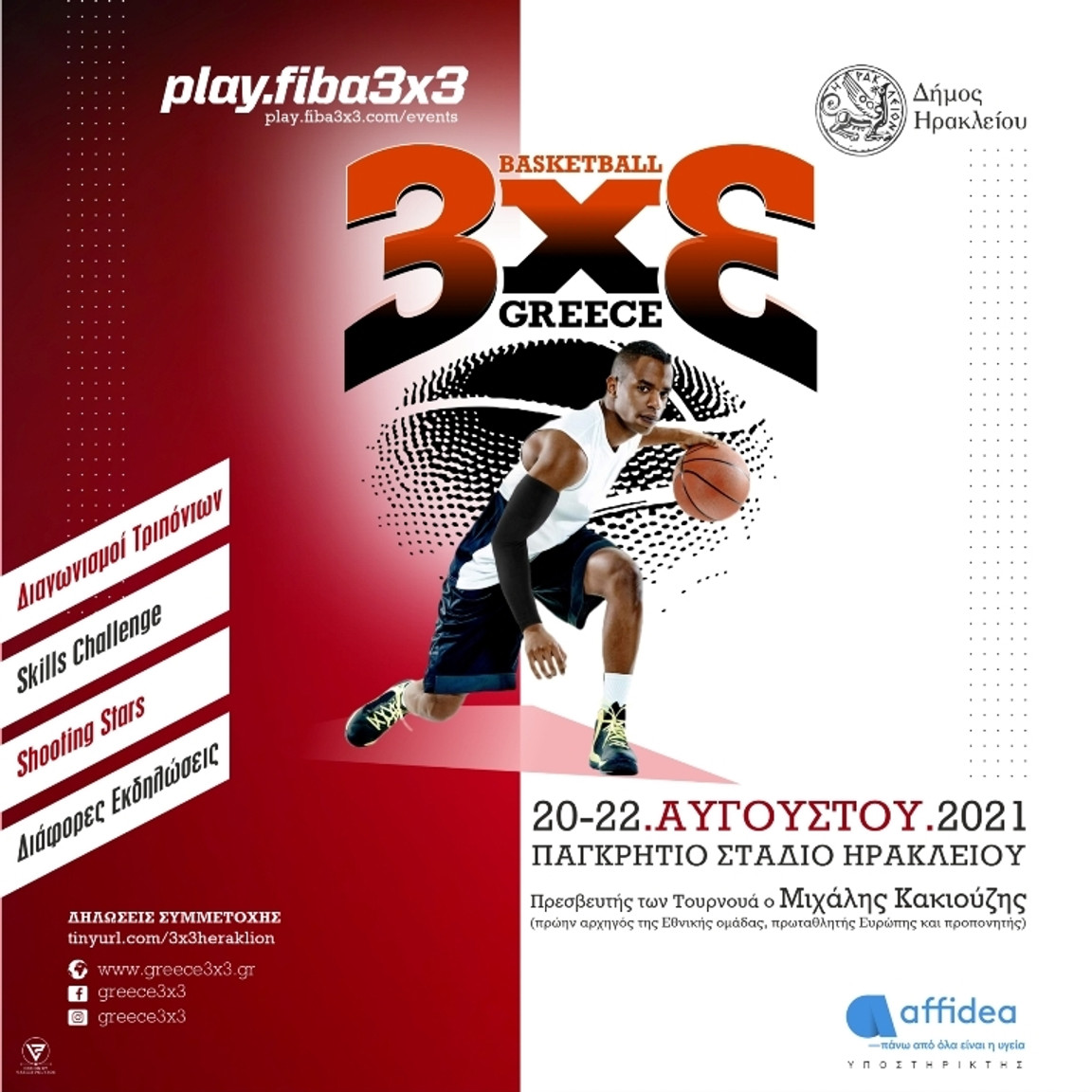 1st Interwetten FIBA 3x3 Greece Tour: Πρώτος σταθμός το Ηράκλειο
