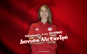 Στον Ολυμπιακό η Διονυσία Αλεξανδρή