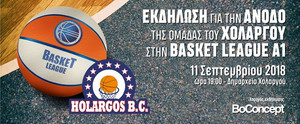 Δημόσια παρουσίαση της ομάδας του Χολαργού στις 11/9