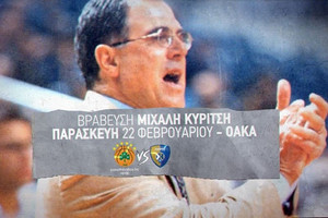 Παναθηναϊκός: Τιμά τον Μιχάλη Κυρίτση στον αγώνα με τη Χίμκι