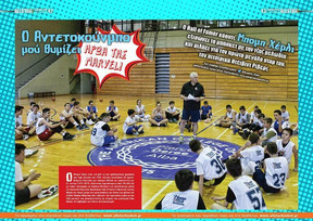 Ο «μυθικός» Μπομπ Χέρλι στο τεύχος Μαΐου