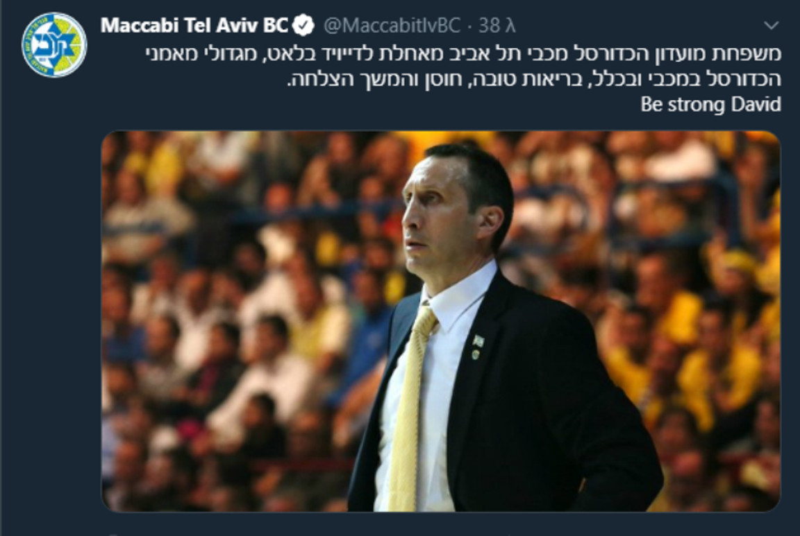 Μακάμπι Τελ Αβίβ σε Μπλατ: Μείνε δυνατός! (pic)
