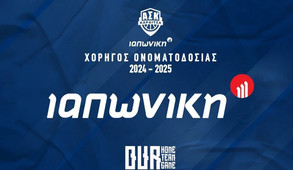 Συνεχίζουν μαζί Καρδίτσα και ΙΑΠΩΝΙΚΗ