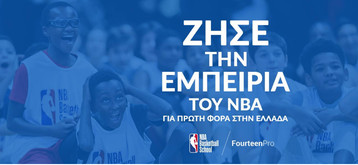 Το video του ΝΒΑ Basketball School με τον Ευθύμη Ρεντζιά
