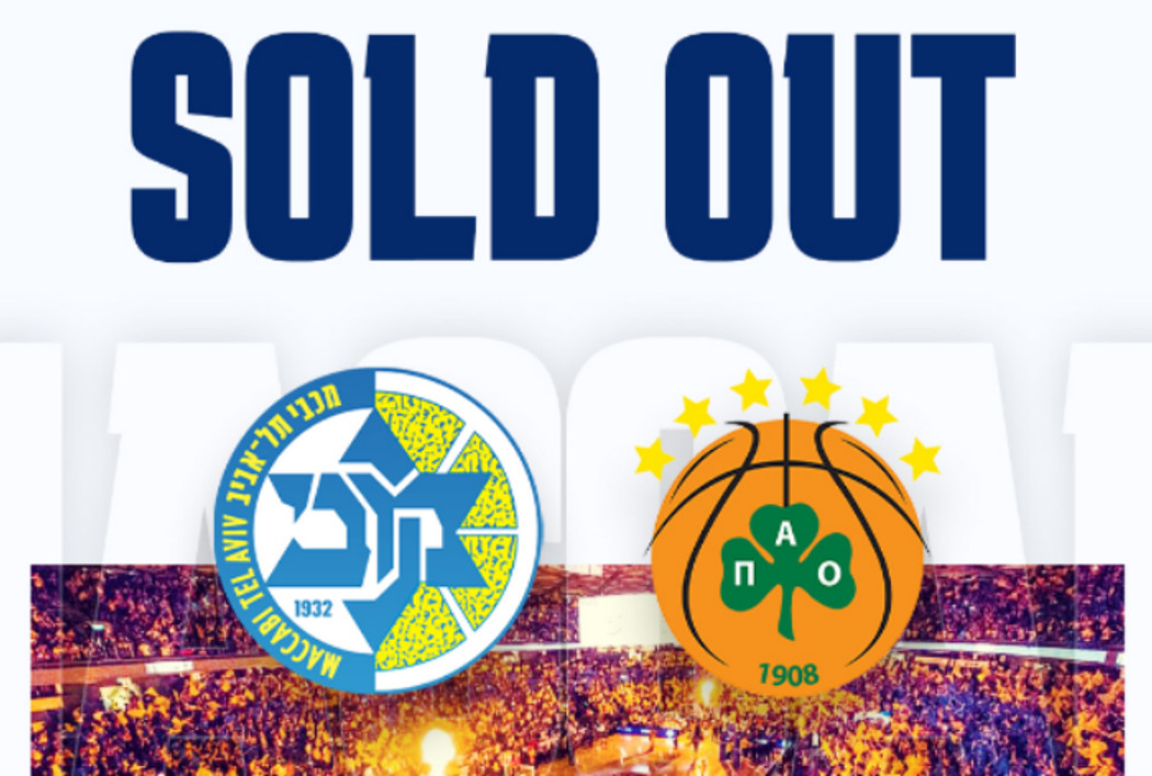Μακάμπι Τελ Αβίβ: Ανακοίνωσε sold out με Παναθηναϊκό (pic)