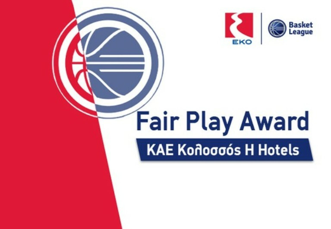 Κολοσσός Ρόδου: Παίρνει το βραβείο Fair Play πριν από το τζάμπολ με τον Άρη