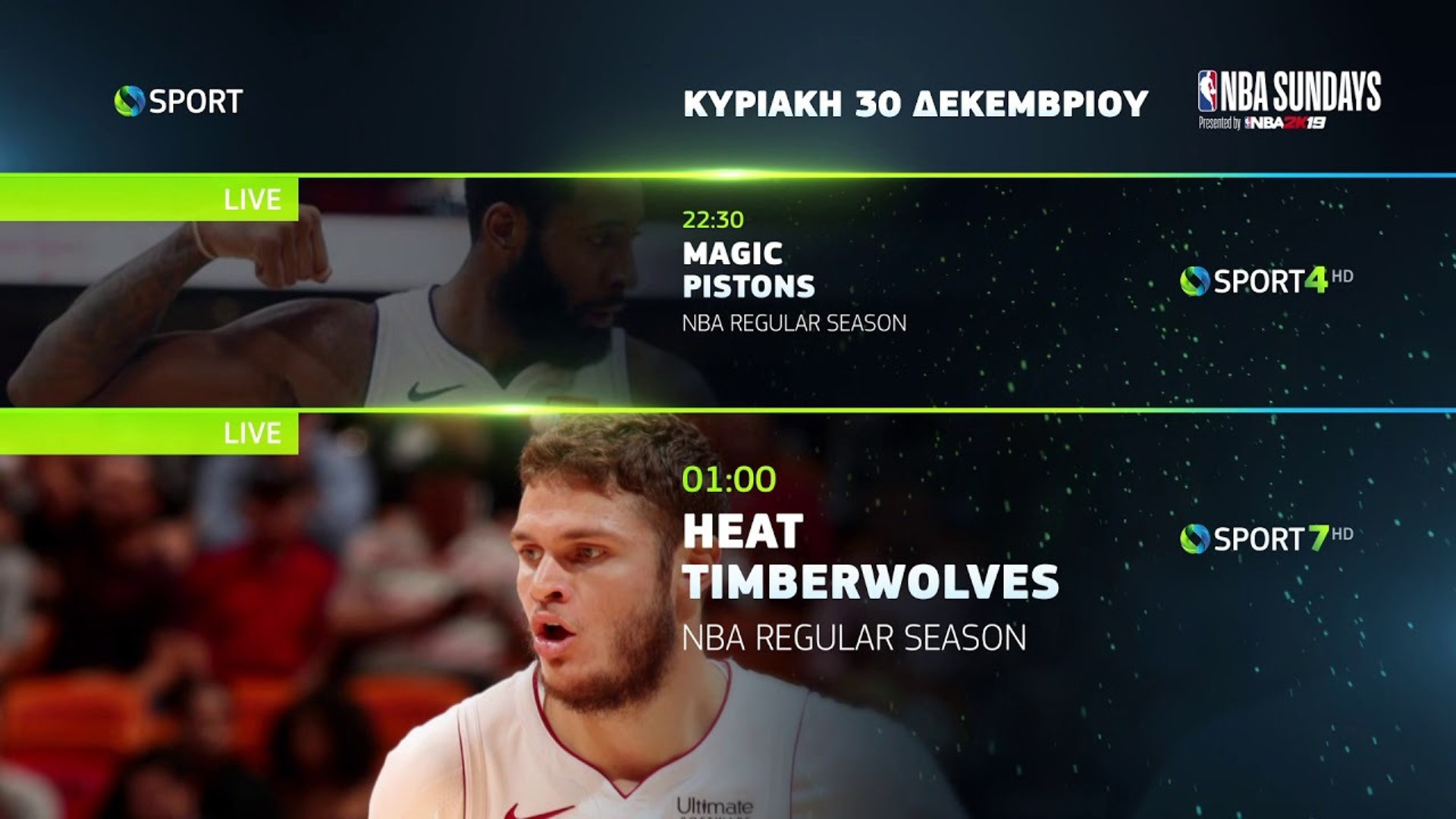 Διπλό πιάτο ΝΒΑ την Κυριακή το βράδυ στην COSMOTE TV (video)